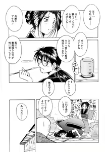 Page 142 of Sunaba no Aruji - preview thumbnail