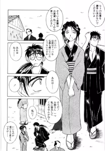 Page 143 of Sunaba no Aruji - preview thumbnail