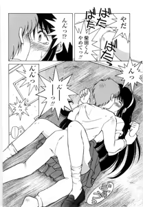 Page 165 of Sunaba no Aruji - preview thumbnail