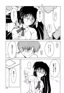 Page 166 of Sunaba no Aruji - preview thumbnail