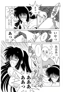 Page 168 of Sunaba no Aruji - preview thumbnail