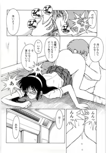 Page 169 of Sunaba no Aruji - preview thumbnail