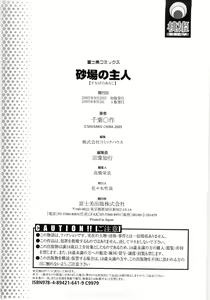 Page 179 of Sunaba no Aruji - preview thumbnail