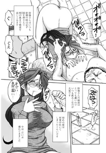 Page 34 of Sunaba no Aruji - preview thumbnail