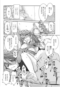 Page 35 of Sunaba no Aruji - preview thumbnail
