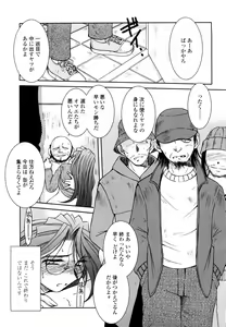 Page 38 of Sunaba no Aruji - preview thumbnail