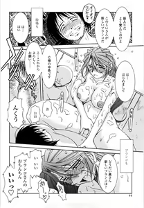 Page 41 of Sunaba no Aruji - preview thumbnail