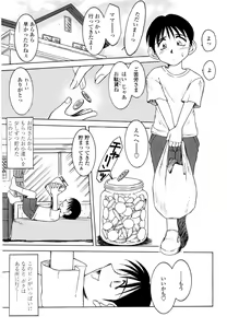 Page 44 of Sunaba no Aruji - preview thumbnail