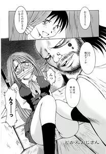 Page 46 of Sunaba no Aruji - preview thumbnail