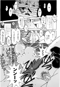 Page 52 of Sunaba no Aruji - preview thumbnail