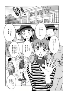 Page 62 of Sunaba no Aruji - preview thumbnail