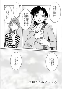 Page 63 of Sunaba no Aruji - preview thumbnail