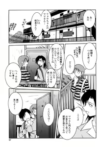 Page 64 of Sunaba no Aruji - preview thumbnail