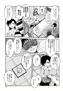 Page 66 of Sunaba no Aruji - preview thumbnail