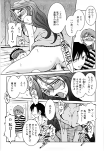 Page 67 of Sunaba no Aruji - preview thumbnail