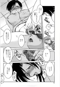 Page 69 of Sunaba no Aruji - preview thumbnail