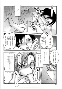 Page 71 of Sunaba no Aruji - preview thumbnail