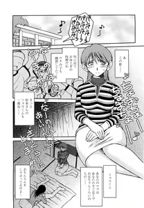 Page 72 of Sunaba no Aruji - preview thumbnail