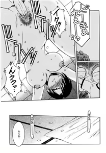 Page 74 of Sunaba no Aruji - preview thumbnail