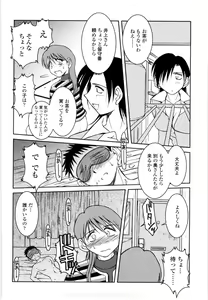 Page 75 of Sunaba no Aruji - preview thumbnail