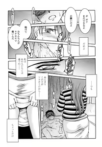 Page 76 of Sunaba no Aruji - preview thumbnail
