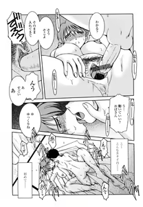 Page 78 of Sunaba no Aruji - preview thumbnail
