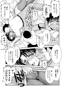 Page 8 of Sunaba no Aruji - preview thumbnail