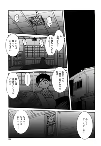 Page 86 of Sunaba no Aruji - preview thumbnail