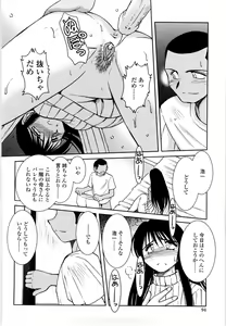 Page 91 of Sunaba no Aruji - preview thumbnail