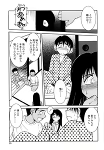 Page 92 of Sunaba no Aruji - preview thumbnail