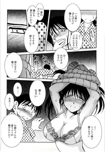 Page 93 of Sunaba no Aruji - preview thumbnail