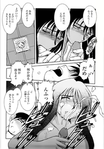 Page 95 of Sunaba no Aruji - preview thumbnail