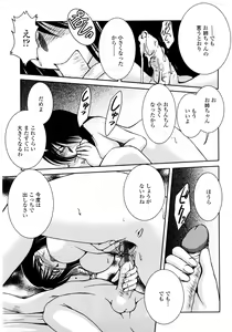 Page 96 of Sunaba no Aruji - preview thumbnail