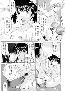 Page 102 of Sister-ism - preview thumbnail