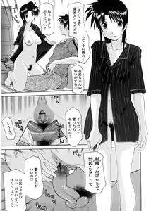Page 122 of Sister-ism - preview thumbnail