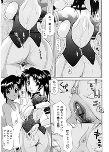 Page 146 of Sister-ism - preview thumbnail