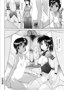 Page 147 of Sister-ism - preview thumbnail