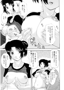Page 150 of Sister-ism - preview thumbnail