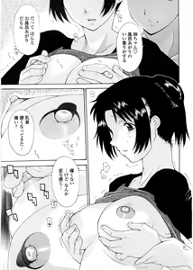 Page 152 of Sister-ism - preview thumbnail