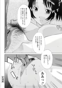 Page 163 of Sister-ism - preview thumbnail