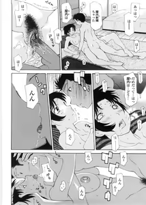 Page 167 of Sister-ism - preview thumbnail