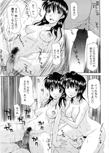 Page 32 of Sister-ism - preview thumbnail