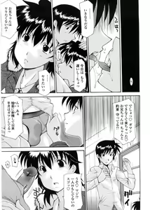 Page 6 of Sister-ism - preview thumbnail