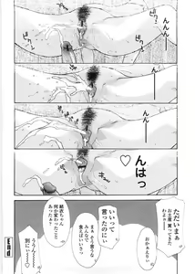 Page 83 of Sister-ism - preview thumbnail