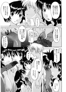 Page 86 of Sister-ism - preview thumbnail
