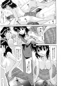 Page 10 of Sister-ism - preview thumbnail