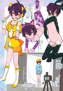 Page 9 of Mayuki-kun Hon - preview thumbnail