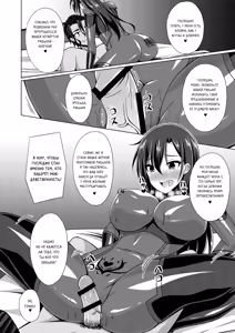 Page 15 of Kuro no Kenshi to Yobareta Ore wa Mou Inai... IFEND | Чёрного мечника больше нет. Конец? - preview thumbnail
