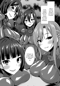 Page 24 of Kuro no Kenshi to Yobareta Ore wa Mou Inai... IFEND | Чёрного мечника больше нет. Конец? - preview thumbnail