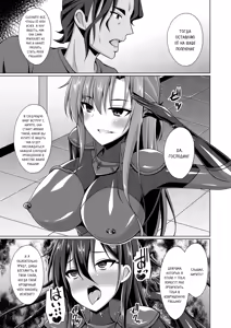 Page 6 of Kuro no Kenshi to Yobareta Ore wa Mou Inai... IFEND | Чёрного мечника больше нет. Конец? - preview thumbnail